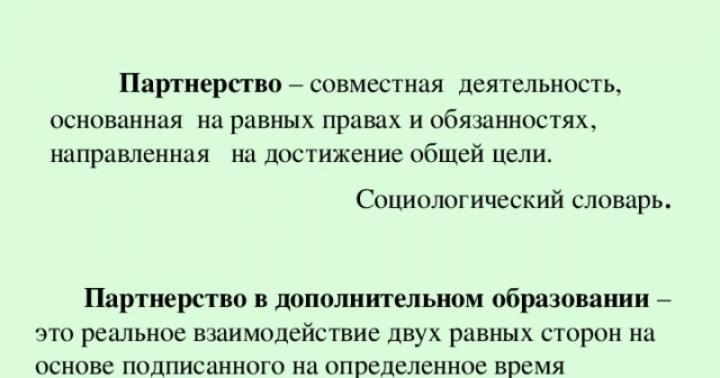 Państwowy program dotacji Terytorium Krasnojarskiego „Partnerstwo społeczne na rzecz rozwoju