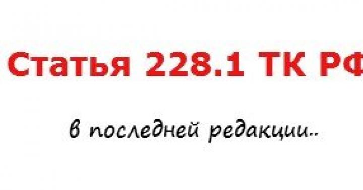Článok 228 Zákonníka práce Ruskej federácie s komentármi